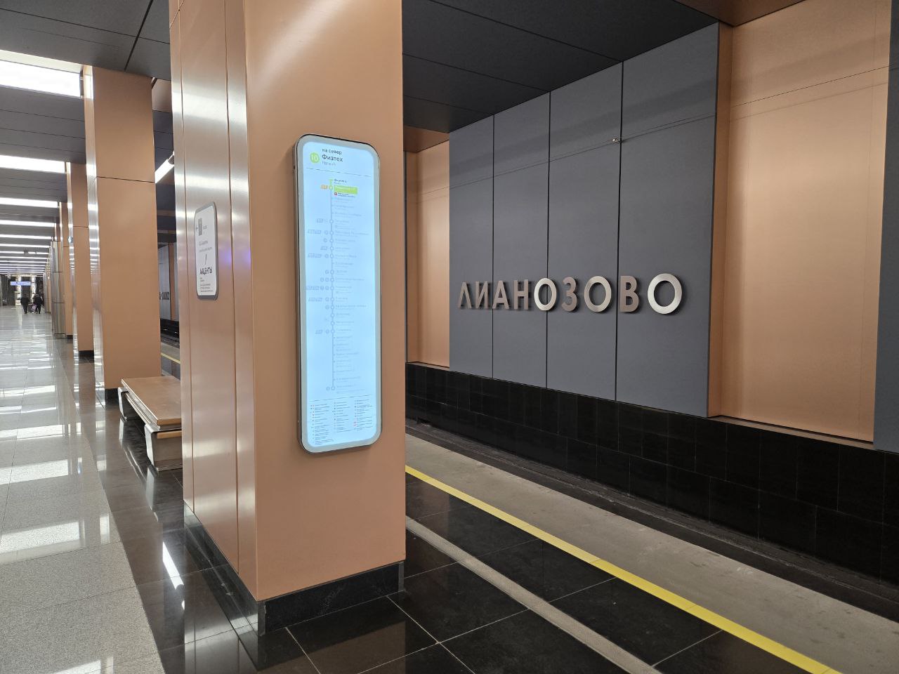 Станция метро Лианозово, Москва