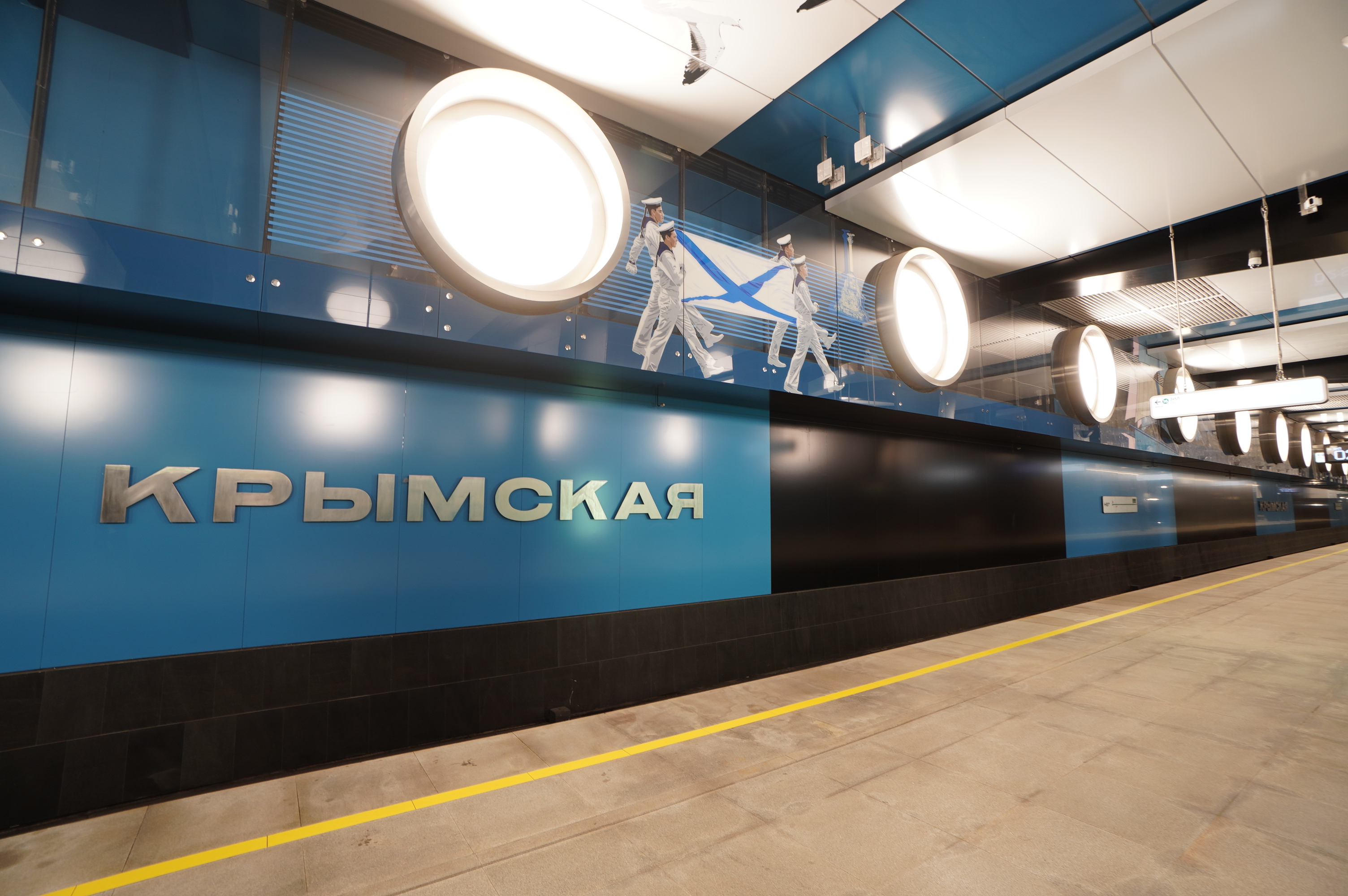 Станция метро Крымская, Москва
