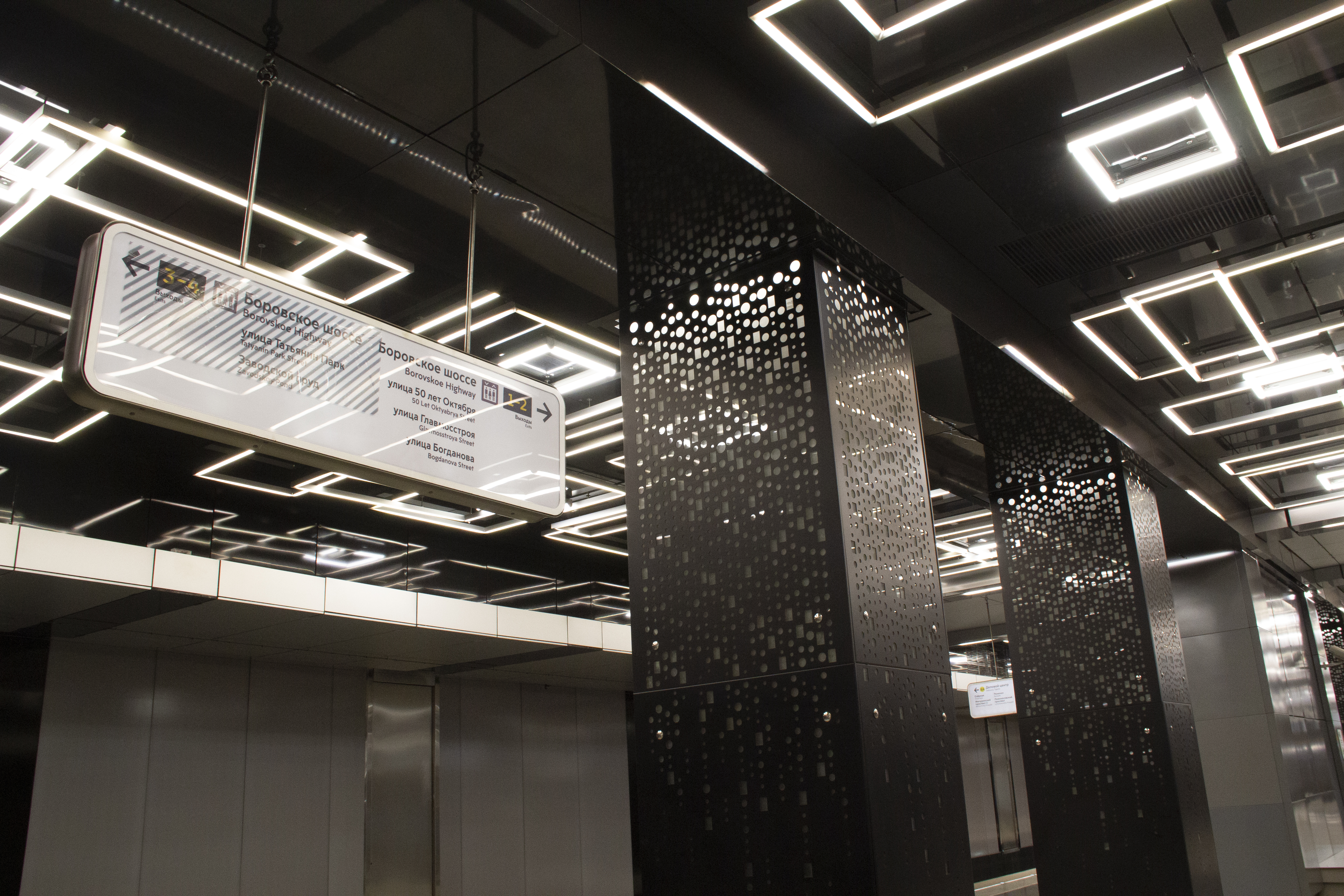Станция метро Говорово, Москва