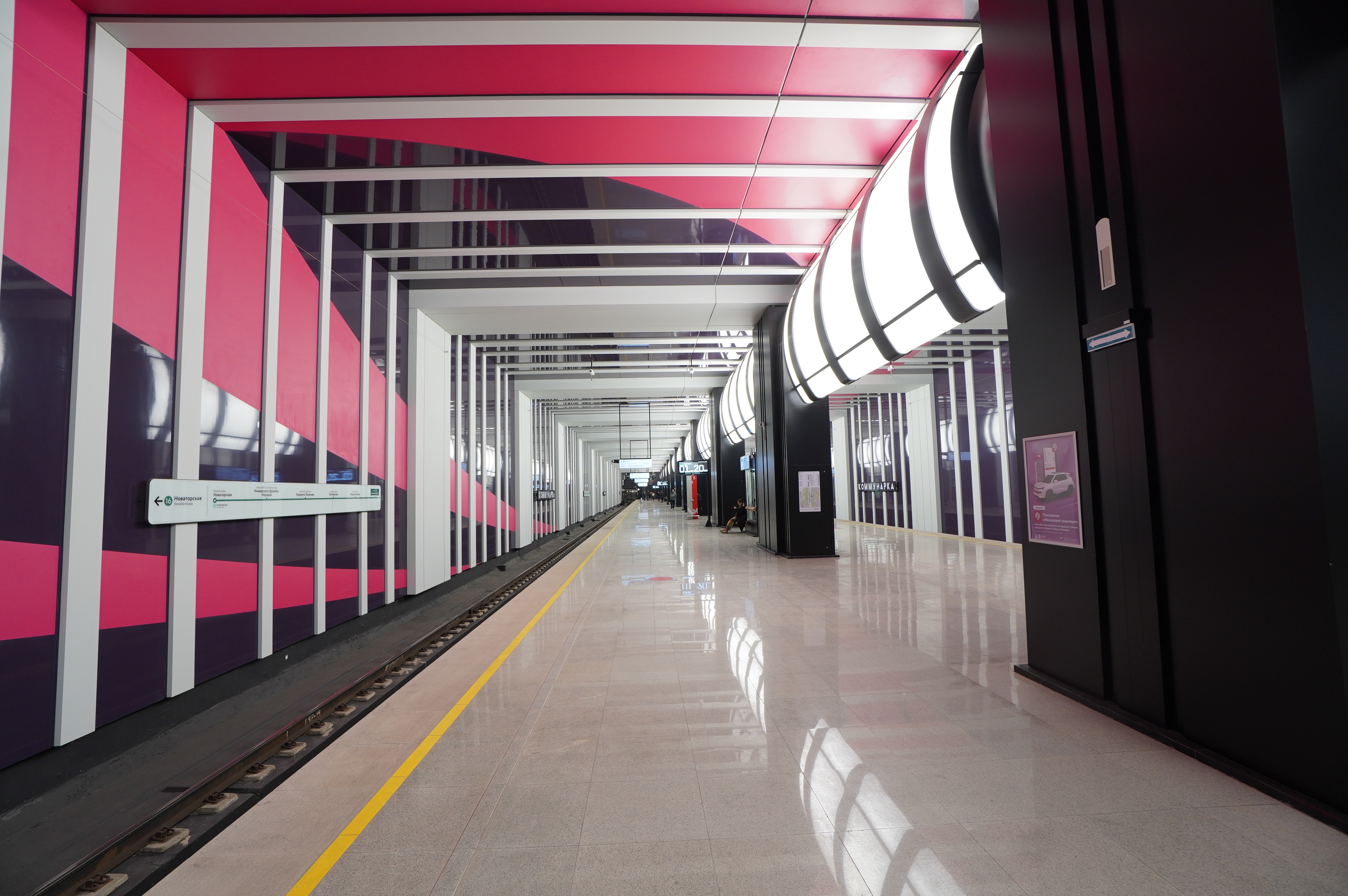 Станция метро Коммунарка, Москва